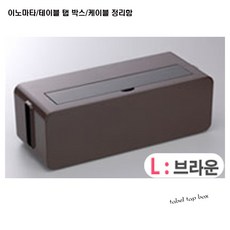 이노마타테이블탭