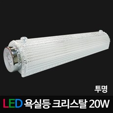 크리스탈led주방등