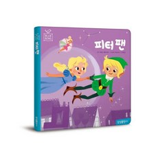 피터팬원작책
