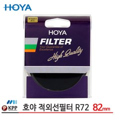 호야 인프라레드 R72 82mm infrared 적외선필터, 단일상품