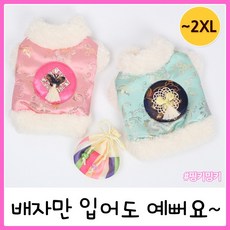핑키밍키 퓨전 한복배자2XL아기강아지한복배자중형견옷애견한복, pink