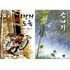 자전거도둑줄거리