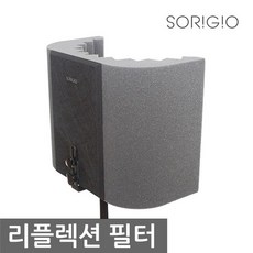 소리지오리플렉션필터