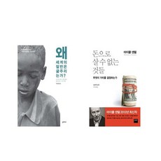 돈으로살수없는것들