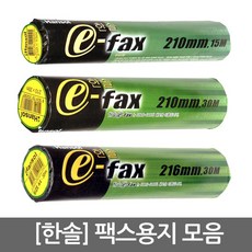 한솔 팩스용지 모음/1BOX/20롤/12롤/팩시밀리/감열지, 02.팩스용지 210x30/12롤