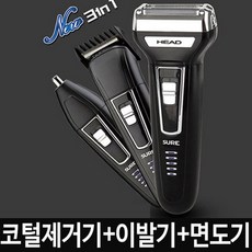 코털제거기 면도기 바리깡 코털정리기 1개, 본상품선택
