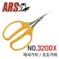 굽은가위