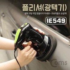 교세라정공무선폴리셔