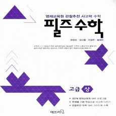 필즈상