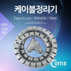 av케이블정리