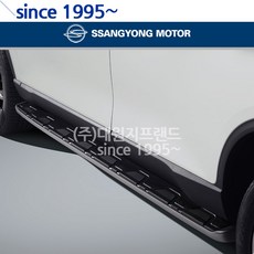 렉스턴스포츠 고정식 사이드스텝 옆발판, 02. G4렉스턴 사이드스텝/G4렉스턴(1대분)
