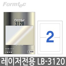 폼텍 LB-3120 광택 레이저용 라벨 (2단 100매)