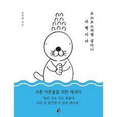 베스트셀러에세이