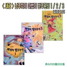 어린이피아노반주추천