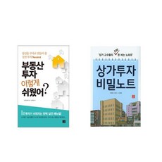부동산생활백서시즌3