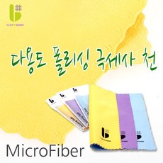 플랫앤샵 국산 악기청소용 천 하모니카 색소폰 플룻 악기전용 극세사 악기닦는, 노랑