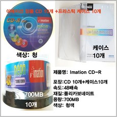 이메이션cd