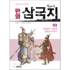 군웅할거