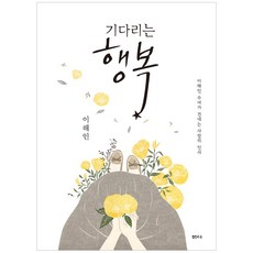 이해인시집