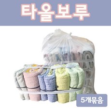 국산 타올보루 1팩(5개묶음) 2.5kg 면 기름걸레 산업용 청소 헌수건 헝겁, 1팩