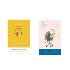 어른인척