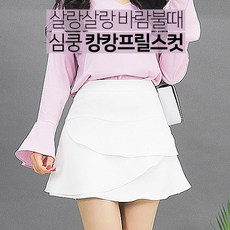 구스켓방수치마바지