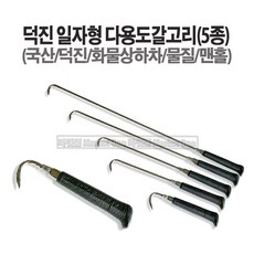 마켓원 덕진일자형다용도갈고리(5종선택) 갈고리 화물용상하차갈고리 갈고리, 일자형갈고리(43cm)