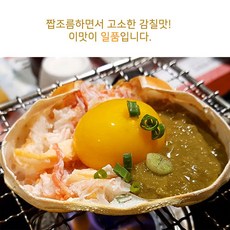 아이엠푸드몰 대게딱지장 붉은대게장 가니미소 게딱지, 20개