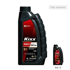 킥스0w40