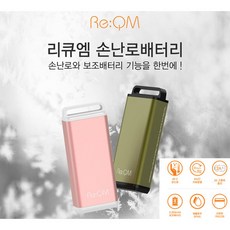 리큐엠보조배터리