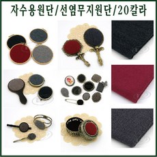 내츄럴십자수원단