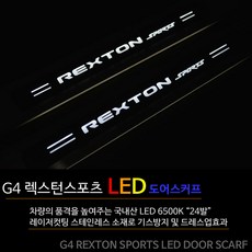 g4렉스턴hud