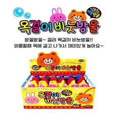 목걸이비누방울