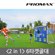 프로맥스 2 in 1 6타겟골대 싱글골대 KJC-7180T 1개, 2 in 1 6타겟골대 싱글골대 KJC-7180T