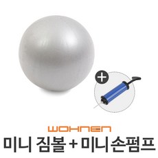 WOHNEN 다이어트짐볼, 미니짐볼(실버)30cm(손펌프O)