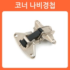씽크경첩