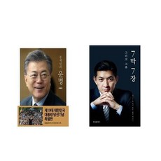 7막7장
