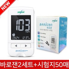 바로잰 혈당 시험지 당뇨 검사지 50매 + 바로젠 2 측정기세트, 1개