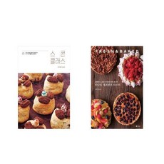 스콘 클래스 SCONE CLASS + 히나타 제과점의 타르트 FRESH & BAKED [전2권세트상품]