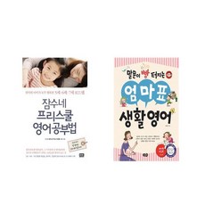잠수네영어공부