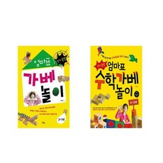 창의가베놀이바이블