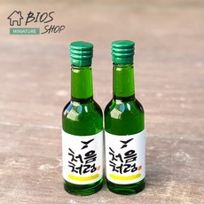 미니어쳐소주