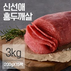 신선애 저지방 소고기 홍두깨살 슬라이스 200gx15팩(3kg), 단품, 15개