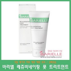 barielle