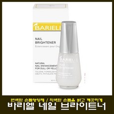 barielle