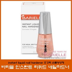 barielle