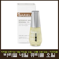 barielle