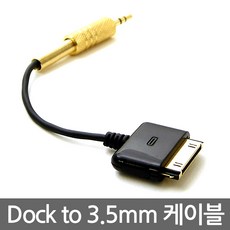 아이팟dock