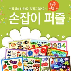 손잡이숫자퍼즐