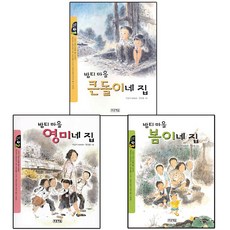 밤티마을영미네집